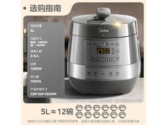 美的5L电压力锅，到手仅247元
