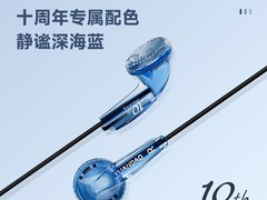 原道十周年平头塞耳机19.99