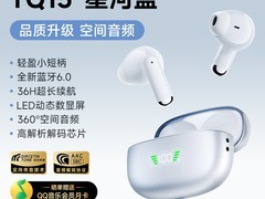 爱国者蓝牙耳机49元抢