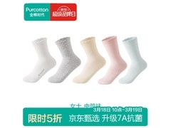 全棉时代女士休闲袜，京东5折仅44.5元