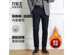 九牧王弹力休闲裤5折抢