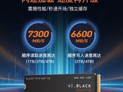 WD_BLACK SN850X固态硬盘直降20元