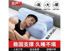 京严男士静谧蓝记忆棉枕5折低至97.5元