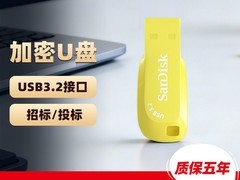 闪迪32GB U盘CZ410酷邃补贴后69.9元