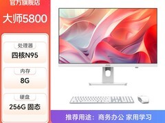 AOC美人鱼一体机电脑直降300仅2099元