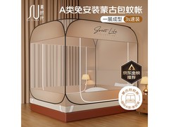 素时代防摔蚊帐京东5折，68.75元带回家