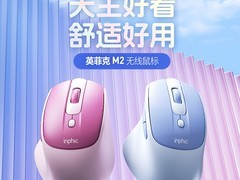 英菲克M2静音无线鼠标29.9元