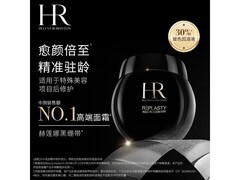 赫莲娜黑绷带面霜50ml历史低价