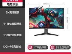 HKC CG271Q电竞显示器681元
