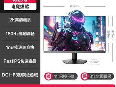 HKC G27Max战舰S7电竞屏直降500