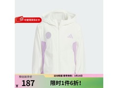 adidas 2025女童防风夹克低至156元