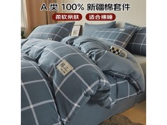 AVIVI全棉三件套学生特惠