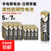 汉达5号7号电池来袭！7号8支装仅2.99元