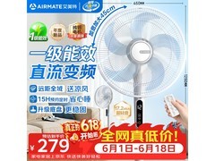 艾美特16寸五叶直流落地扇，满1元8.7折，满499减50