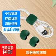 简约理线器两个装！原价3.39元，满减后1.39元带回家