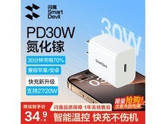 闪魔苹果充电器套装大促！原价33.9元用券仅13.9元