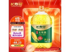 长寿花6.18L压榨玉米油，满减后74.9元疯狂促销！