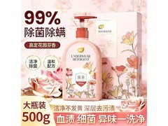 植护内衣洗衣液500克仅9.9元，除菌除渍超好用