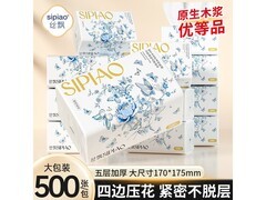 丝飘5层500张优等品抽纸整箱批发，仅9.99元！