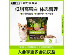 比乐臻鲜pro鲜鸡肉粮50g，超值优惠仅5.2元！