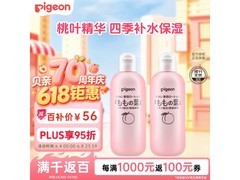 贝亲200ml*2桃子水日本原装，满减后56元速囤！