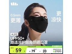 蕉下防晒面罩夏日特惠，满减后低至 79 元！