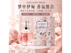 圣美伦梦中伊甸女士香水30ml，满139减101仅38元