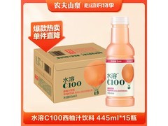 农夫山泉水溶C100西柚汁，满300减40，63元带回家