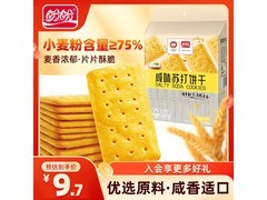 盼盼悠点450g咸味苏打饼干，满减后9.7元速抢！