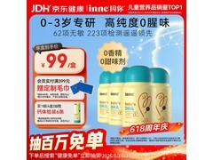 Inne因你DHA大促！4盒直降，多档满减别错过