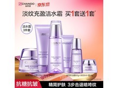 自然堂冰肌抗皱三件套，到手仅290元，送老婆好礼