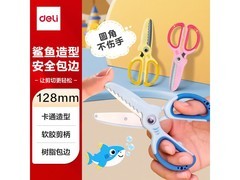 得力儿童手工鲨鱼小剪刀，满减优惠到手仅5.8元！