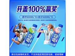 脉动青柠蜜桃口味饮料600ml共12瓶，仅59.9元！