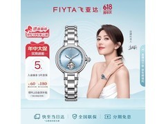 飞亚达柿柿如意女表，满减优惠，2819元直降至2699元