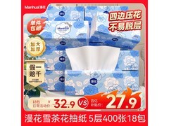 漫花雪茶花抽纸大促！满减优惠，到手 27.9 元速囤