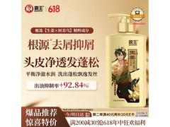 霸王600ml生姜洗发水，满减优惠到手35元！