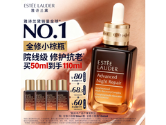 雅诗兰黛小棕瓶50ml套装，满减优惠最低841.5元！