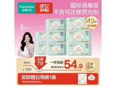 全棉时代奈丝公主卫生巾，满300减40，54.9元速囤！