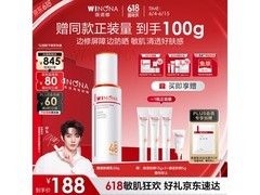薇诺娜邓为专属50g防晒乳，满减后173元速抢！