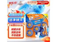 威猛先生5块装40g洁厕宝，到手仅16元超实惠！