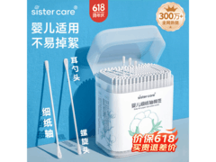 sister care婴儿棉签，满减优惠，到手9.3元速囤！