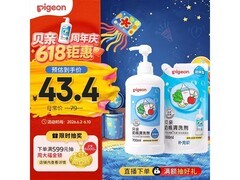 贝亲1300ml奶瓶清洗剂，满减后54.2元速囤！