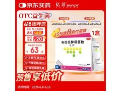 亿活布拉氏酵母菌散促销！满199减15，到手71元