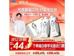 君乐宝简醇梦幻盖酸奶礼盒，满减满折后44.8元！
