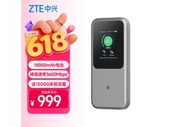 中兴U50 Pro 5G随身WiFi到手仅959元
