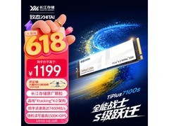 致态TiPlus7100s 1TB固态京东低价热卖