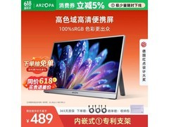 ARZOPA A1C显示器京东特惠低至432元
