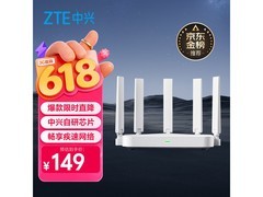 中兴AX3000巡天版路由器134元