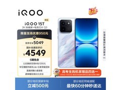 京东促销！ iQOO 15T 直降 650 元