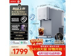 米家即热饮水机Max制冰版